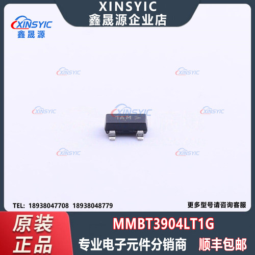 全新原装 MMBT3904LT1G 封装 SOT-23 NPN 双极晶体管 三极管(BJT)
