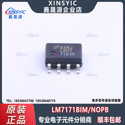 原装 LM7171BIM/NOPB 封装 SOIC-8 单路运算放大器 电子元器件