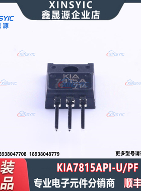 全新原装 KIA7815API-U/PF 封装 TO-220IS 线性稳压器(LDO) 芯片