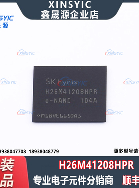 原装 H26M41208HPR 封装 FBGA-153(11.5x13) eMMC 5.1 存储器芯片