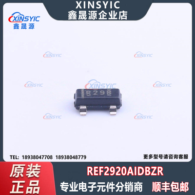 全新原装 REF2920AIDBZR 封装 SOT-23 丝印R29B 电压基准芯片