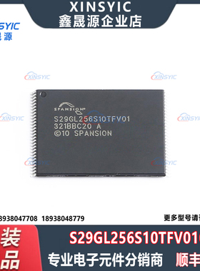原装 S29GL256S10TFV010 封装 TFSOP-56 256Mbit NOR FLASH存储器