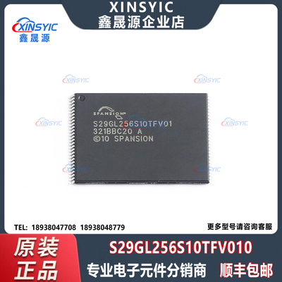 原装 S29GL256S10TFV010 封装 TFSOP-56 256Mbit NOR FLASH存储器