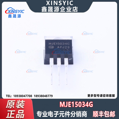 原装 MJE15034G 封装 TO-220 NPN 8A 350V 50W 双极功率晶体管
