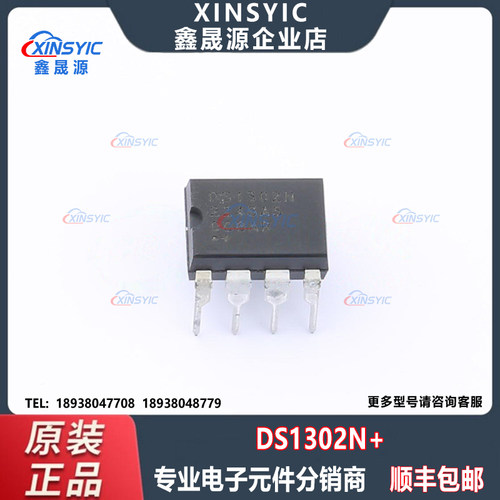 DS1302N+实时时钟(RTC)
