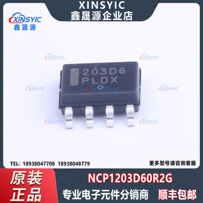 原装 NCP1203D60R2G 封装 SOIC-8 贴片 AC-DC控制器和稳压器