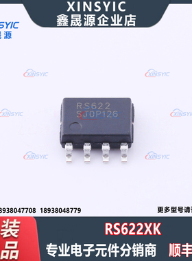 全新原装 RS622XK 封装 SOIC-8 单路运算放大器芯片 电子元器件