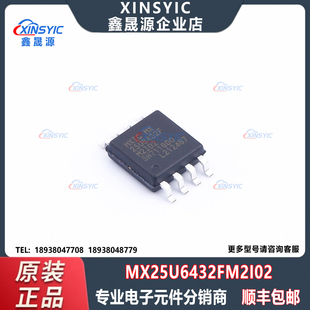 SOP 208mil 原装 FLASH 封装 NOR 存储器芯片 MX25U6432FM2I02
