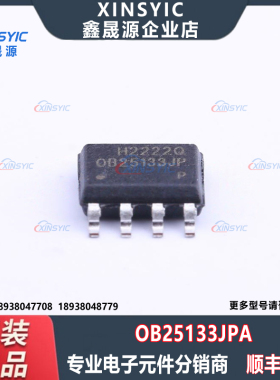 全新原装 OB25133JPA 封装 SOP-7 隔离 AC-DC控制器和稳压器芯片