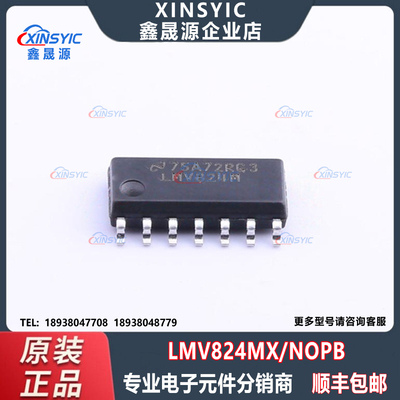 原装 LMV824MX/NOPB 封装 SOIC-14 四通道RRO 四路运算放大器芯片