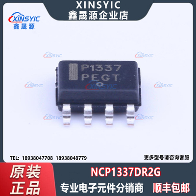 全新原装 NCP1337DR2G 封装 SOIC-7  贴片 AC-DC控制器和稳压器