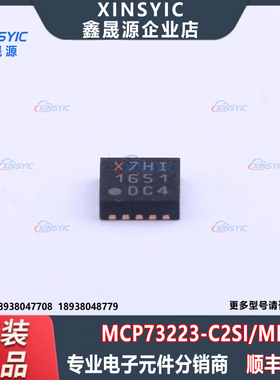 原装 MCP73223-C2SI/MF 封装 TDFN-10-EP(3x3) 电池管理芯片