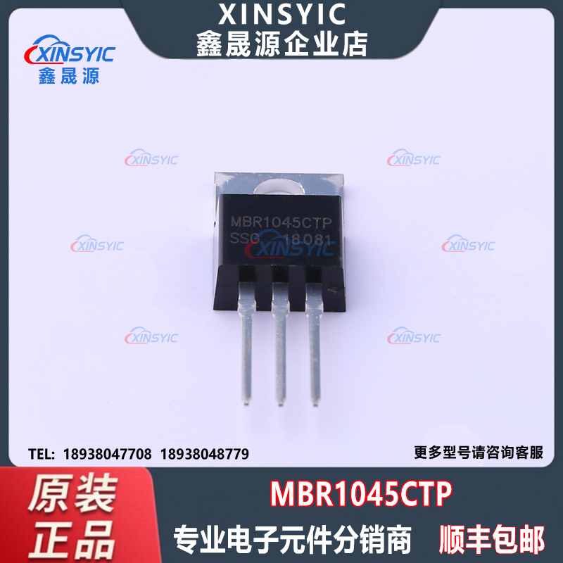 全新原装 MBR1045CTP 封装 TO-220AB-3 肖特基二极管 电子元器件