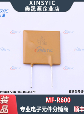 原装 MF-R600 封装 插件,P=10.2mm 30V 40A 6A 12A 自恢复保险丝