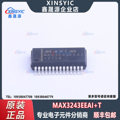 全新原装 MAX3243EEAI+T 封装 SSOP-28-208mil 收发器 RS232芯片