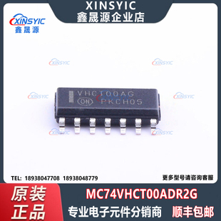 原装 MC74VHCT00ADR2G 封装 SOIC-14 逻辑门芯片 电子元器件配单