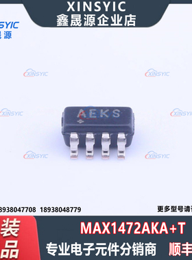 全新原装 MAX1472AKA+T 封装 SOT-23-8 丝印AEKS 无线收发芯片