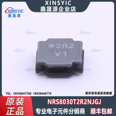 原装 NRS8030T2R2NJGJ 封装 SMD,8x8mm 2.2uH ±30% 功率电感
