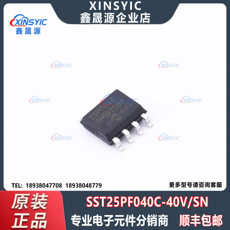 原装 SST25PF040C-40V/SN 封装 SOIC-8 4Mbit NOR FLASH 存储器