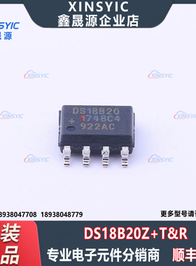 原装 DS18B20Z+T&R 封装 SOIC-8 可编程分辨率 温度传感器芯片