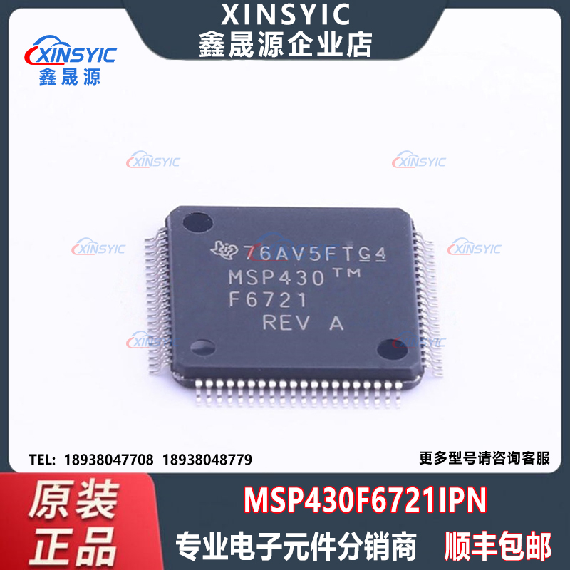 原装 MSP430F6721IPN 封装 LQFP-80(12x12) 单片机(MCU/MPU/SOC)