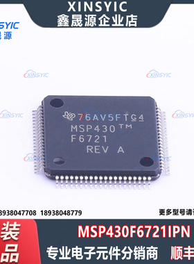 原装 MSP430F6721IPN 封装 LQFP-80(12x12) 单片机(MCU/MPU/SOC)