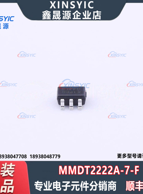全新原装 MMDT2222A-7-F 封装 SOT-363 NPN晶体管 三极管(BJT)