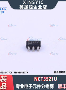 全新原装 NCT3521U 封装 SOT-23-5 丝印21A20 功率电子开关