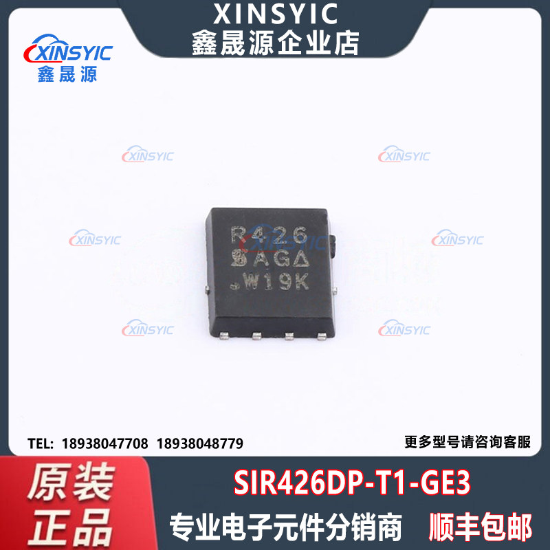 全新原装 SIR426DP-T1-GE3 封装 PowerPAK-SO-8 场效应管(MOSFET)