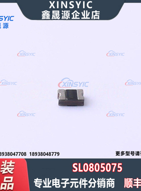 原装 SL0805075 封装 0805 6V 50A 750mA 2.8A 自恢复保险丝