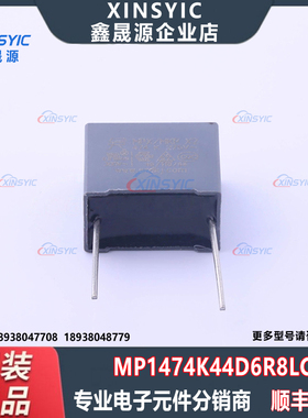 原装 MP1474K44D6R8LC 封装 插件,P=15mm 470nF ±10% 安规电容