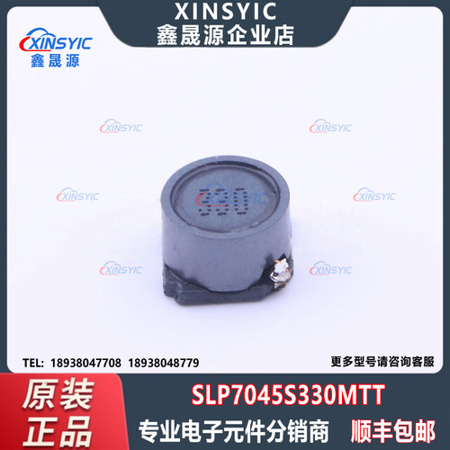 原装 SLP7045S330MTT 封装 SMD,7x7mm 33uH ±20% 功率电感