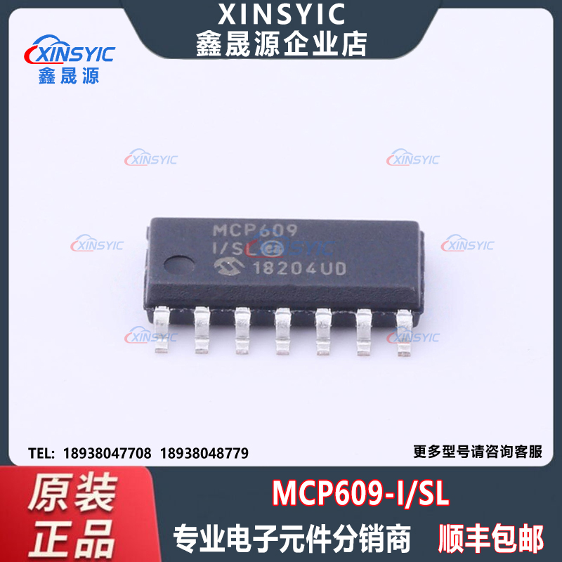 全新原装 MCP609-I/SL 封装 SOIC-14 四路 运算放大器芯片