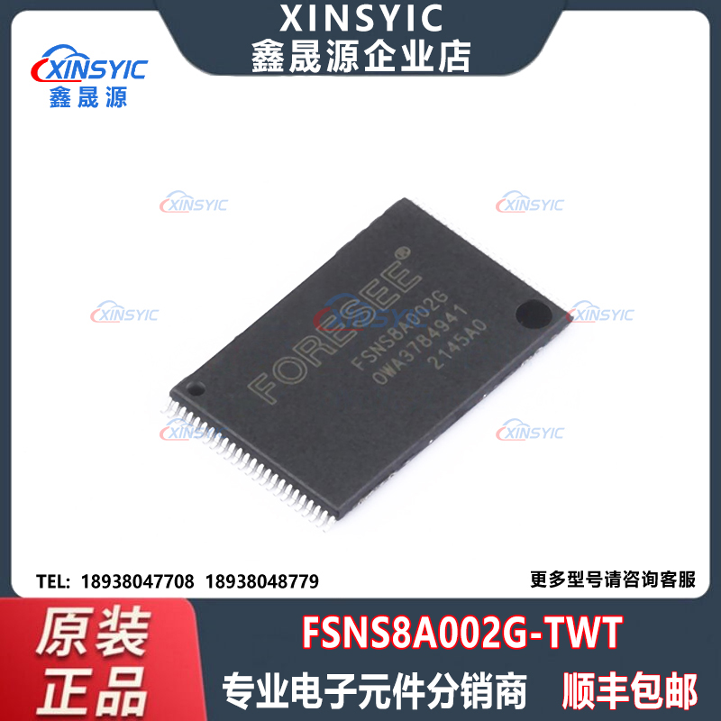 原装 FSNS8A002G-TWT 封装 TSOP-48L 2Gbit NAND FLASH存储器芯片