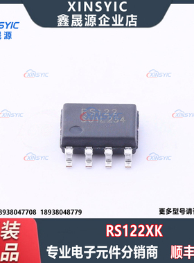 全新原装 RS122XK 封装 SOP-8 单路运算放大器芯片 电子元器件