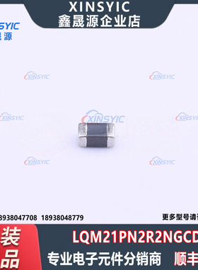 原装 LQM21PN2R2NGCD 封装 0805 2.2uH ±30% 800mA 贴片电感
