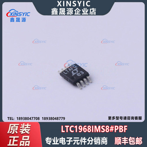 全新原装 LTC1968IMS8#PBF 封装 MSOP-8 RMS-DC转换器芯片