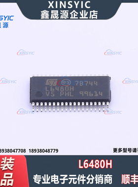 全新原装 L6480H 封装 HTSSOP-38 步进电机驱动芯片 电子元器件