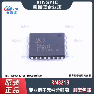 全新原装 RN8213 封装 LQFP-100(14x14)低功耗电测计量单片机芯片