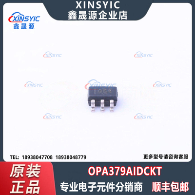 全新原装 OPA379AIDCKT 封装 SC-70-5 丝印B54 运算放大器芯片