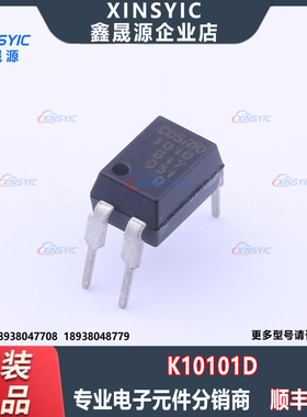 原装 K10101D 封装 DIP-4 1.2V  50mA 光电三极管晶体管输出光耦