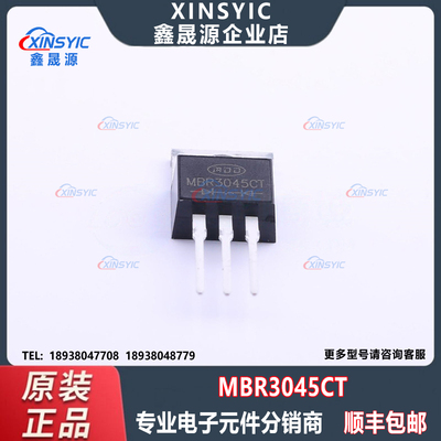 全新原装 MBR3045CT 封装 TO-220AB-3 1对共阴极 肖特基二极管