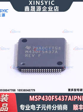 原装MSP430F5437AIPNR 封装 LQFP-80(12x12) 单片机(MCU/MPU/SOC)