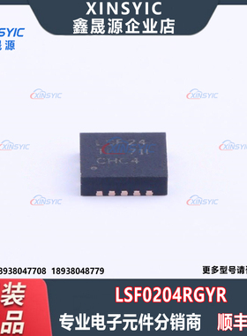 原装 LSF0204RGYR 封装 VQFN-14-EP(3.5x3.5) 转换器/电平移位器