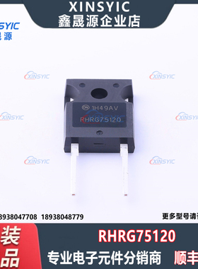 原装 RHRG75120 封装 TO-247-2 独立式 快恢复/高效率二极管