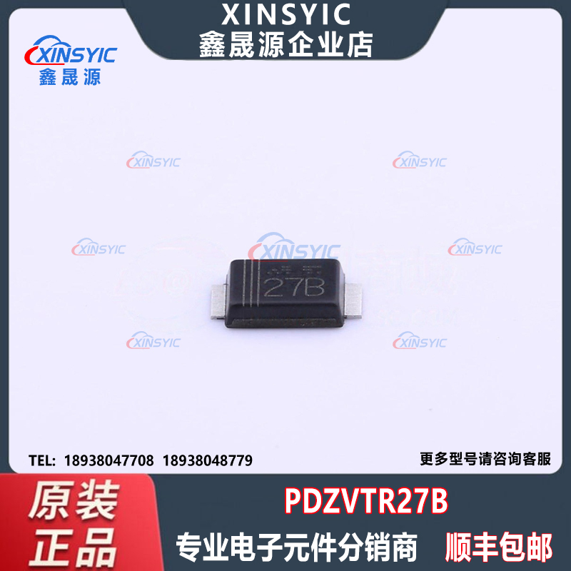 全新原装 PDZVTR27B 封装 SOD-128 独立式 稳压二极管 电子元器件