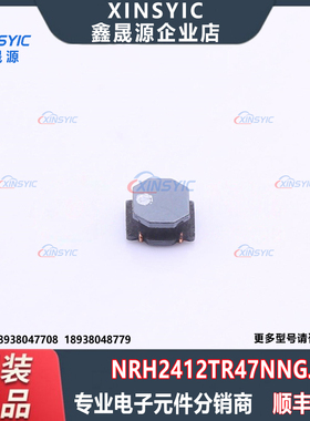 原装 NRH2412TR47NNGJ 封装 SMD,2.4x2.4mm 470nH ±30% 功率电感