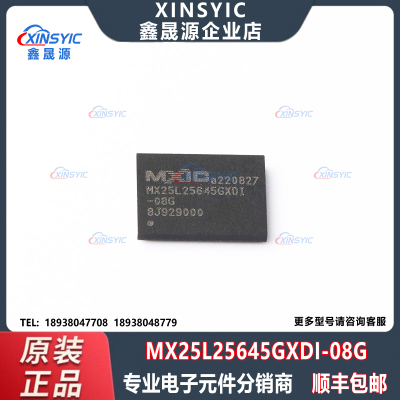 原装 MX25L25645GXDI-08G 封装 TBGA-24 NOR FLASH 存储器芯片
