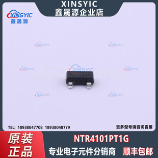 全新原装 NTR4101PT1G 封装 SOT-23 1个P沟道 场效应管(MOSFET)