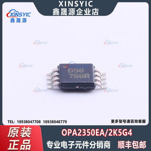 全新原装 OPA2350EA/2K5G4 封装 VSSOP-8 双路运算放大器芯片
